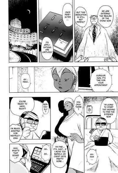 [EDEN ISLAND (EIDEN)] GG QUATRE VOL 1 - Ch.2 Drug Breast Sword[English]