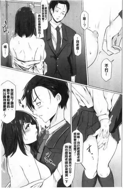 [Drossel] Tainsei Jokei Ikka [Chinese]