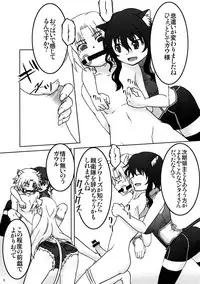 (C83) [Betsu ni Suki Janai yo (Unamu)] Shokushu Nante Nakatta (DOG DAYS)