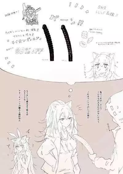 Indora o wakara setai 2 ~feat. Siege~ 10p