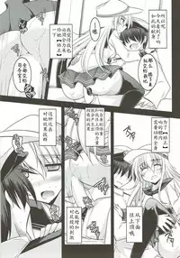 (C85) [ELHEART'S (Ibuki Pon)] Watashi dake no Tokubetsu Ninmu. Kai (Kantai Collection - Kancolle-) [Chinese] [靴下汉化组]