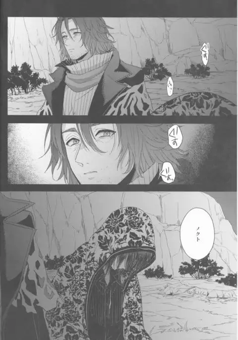 Yume no Owari ni Tatazumu Kimi to