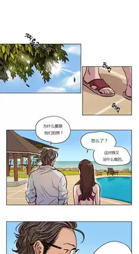 [Ramjak] Atonement Camp Ch.0-54 (Chinese)