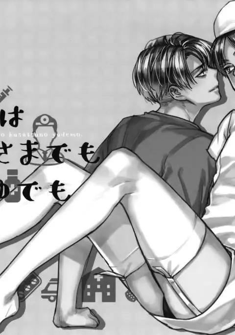 Koi no Yamai wa Oisha-sama demo Kusatsu no Yudemo