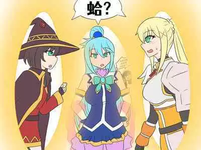 Konosuba TSF