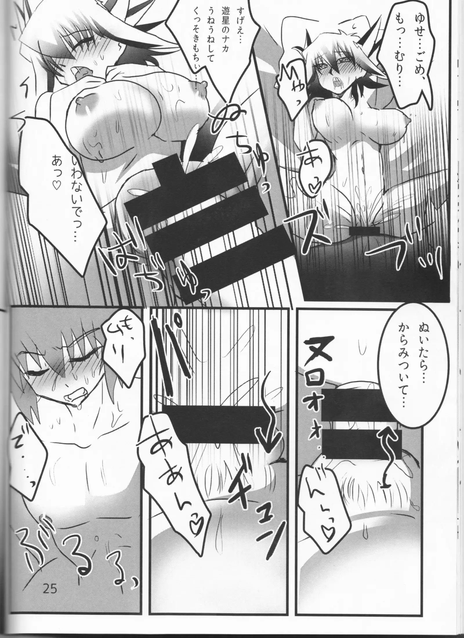 jū Yū parareru hon sanpu~u~uru yugioh gx, yugioh 5ds , yugioh arc-v, yugioh zexal, yuigioh vrains, yugioh