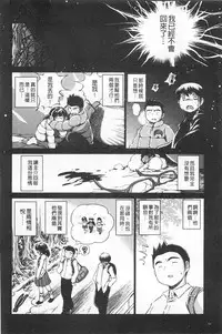 [Ryuuga Sin] NTR Ai [Chinese]