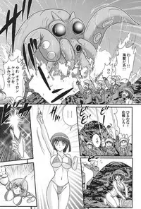 [Kamitou Masaki] Kagaku tokunyū-tai Ultra Mari