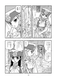 (C67) [UNION OF THE SNAKE (Shinda Mane)] LILISTIA CHRONICLE :PILOT (Original)