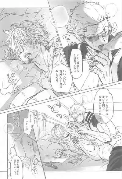 [MONOGUSA (Okada)] Tatoeba, Omae ga Saki ni Shindara Ore wa (One Piece)