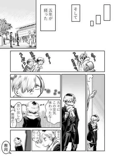 [Iyoudon] BokuYaba 5-nengo ~Seijinshiki no Hi Haha ni Natta Yamada to Saikai suru Hanashi~ (Boku no Kokoro no Yabai Yatsu)