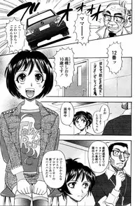 COMIC Momohime 2006-02