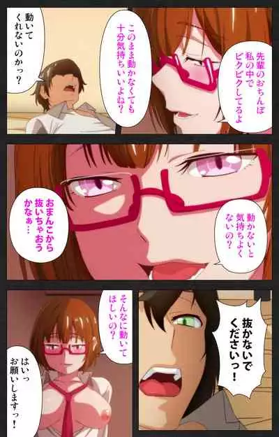 [[Soft Circle Courreges] [Full Color seijin ban] Anata wa Watashi no Mono -Do S Kanojo to Do M Kareshi- Complete ban