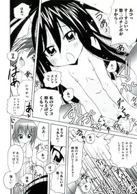 [Anthology] Enpatsu Shakugan no Etsuraku (Shakugan no Shana)