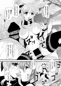[NEKOYA-SYSTEMZ (Okazaki Nao)] Nano-chin ☆ Fa-chin ++ (Love Love) (Mahou Shoujo Lyrical Nanoha) [Digital]