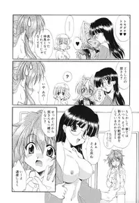 [Anthology] Pure Petit Vol. 4