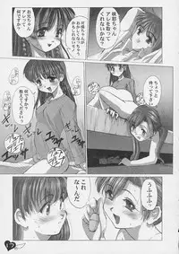 (C60) [G-Power! (Gody, SASAYUKi)] YOU ARE THE ONLY version sister princess (Sister Princess)