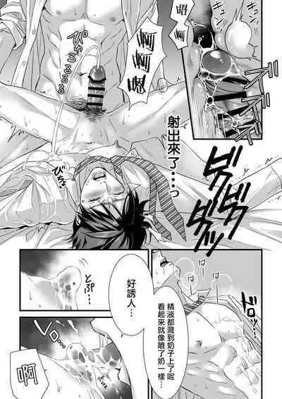 [Sayo Shigure (MIZUKI)] Tsuyudaku Ryman Monzetsu Heaven -Nureta LoveHo Hen- | 多汁小美人的快感天堂 —春潮翻涌爱情旅馆篇 + 绅士的情趣小玩具篇— [Chinese] [冒险者公会] [Digital]