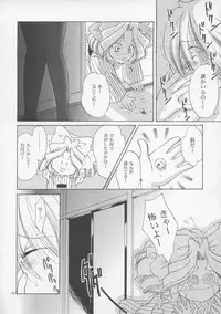 [U.R.C (MOMOYA SHOW-NEKO)] Woman (Sakura Taisen)