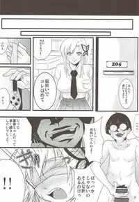 (C85) [Kairanban (Emine Kendama)] Benten Kairaku 23 - Tomodachi ga Inai Sena-chan wa Boku no Kanojo ni Narimashita (Boku wa Tomodachi ga Sukunai)