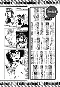 COMIC MUJIN 2009-11