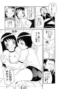 [Oota Takehiro] Shirumono