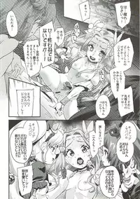 (C91) [condiment moderately (Maeshima Ryo)] Cure Up Ra Pa Pa! Ha-chan no Noumiso Kowarechae! (Mahou Tsukai Precure!)