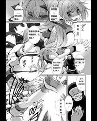 [Takahama Tarou] Hengen Souki Shine Mirage THE COMIC EPISODE2-6 [Chinese] [痘痘大小姐] [Digital]