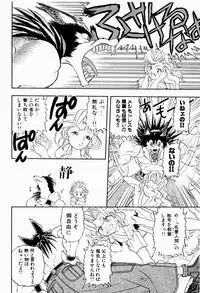 [Niiruma Kenji] Natsumi ga Iku