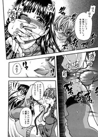 [Shiwasu no Okina] Sei So Tsui Dan Sha