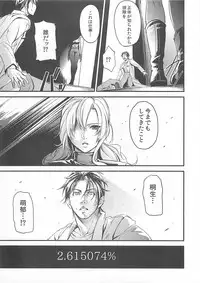 (C81) [Nobita Graph (nidoro)] DARK HEART DAWNING (Steins;Gate)