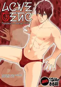 [Wasukoro (Nukobao)] Love Zeno (Phantasy Star Online 2) [Digital]