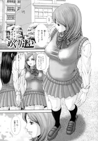 [Mikikazu] Futanari Ai - Mikikazu's Liefde androgynie