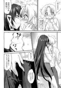 [Yuuki Homura] Onee-chan! Tengoku ♥ | Sister Paradise Ch.01-07