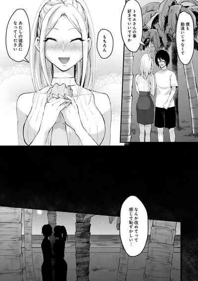 Umi no Ie de Harem Beit! Gal & Shojo to Beach de Ecchi