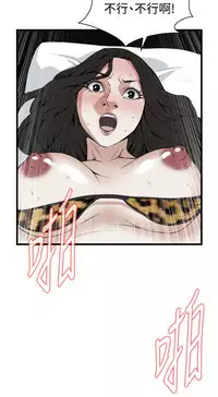 Take a Peek 偷窥 Ch.39~54 [Chinese]中文