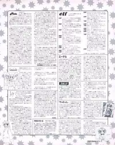 Tech Gian 026 (December 1998)