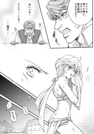 AITEEN Dai 1Hanashi Sen Yatsu - Akabane mau