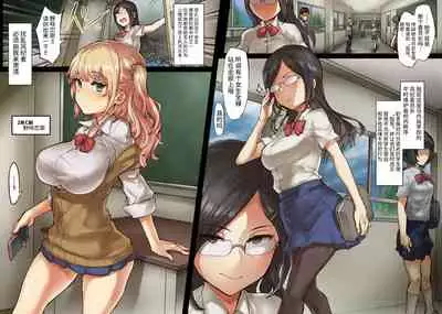 [SAIGA dou] Clitoris Hatsuiku Iinkai [Chinese] [枫原万叶汉化]