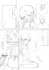 (COMIC1☆) [Littleollie (Deburasu)] Ice Cream Paranoia