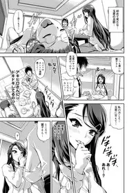 Canopri Comic 2012-11 Vol.25 [Digital]