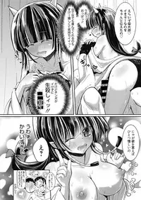 Web Manga Bangaichi Vol. 7