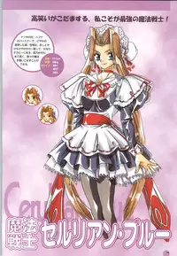 [Yokota Mamoru, Dodai Shouji] Septem Charm Magical Canan Visual Guide - Compass Official Artbook