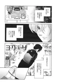 COMIC MUJIN 2011-03
