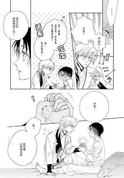 [Touji Fuyu] Ore no Oshi wa "Kami-sama" desu!? | 我推是“神明”!? ——和国民偶像开启造人的同居生活1-6完结 [Chinese] [莉赛特汉化组]