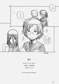 [Maruarai] Amakami 2 (Amagami)