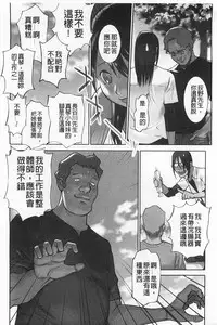 [Hanainu] Shoujo Kaihouku [Chinese]