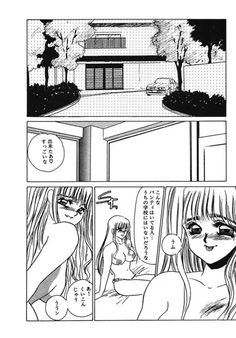 Hakuhyou Motto Hidoikoto Shite!