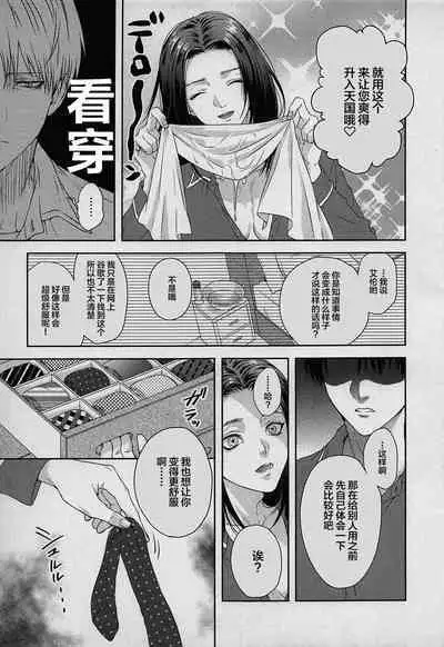 Anata ni Tsukushitai