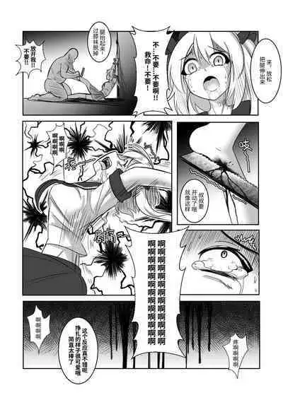 Youbu Lingnue Xianjing - Mimang de Dujuanhua | 诱捕凌虐陷阱—迷茫的杜鹃花